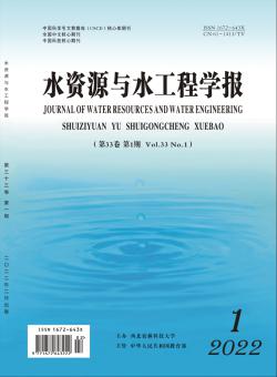 水资源与水工程学报期刊